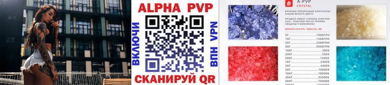 Alfa_PVP Crystall  Тихвин 