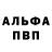 Первитин винт Dolov Anzor