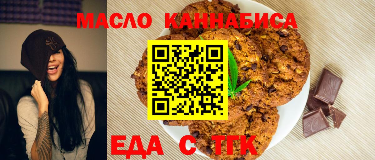 Тихвин  Canna-Cookies конопля  Вход с VPN 