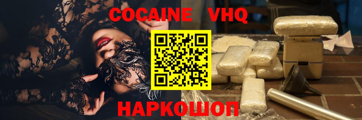 Cocaine Fish Scale  даркнет сайт  Cocaine 98%  Тихвин  Вход с VPN 