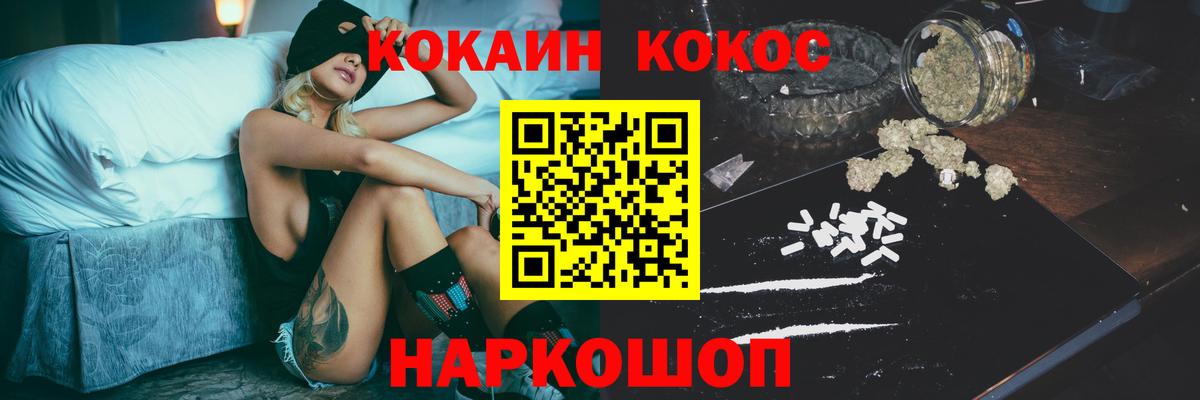 COCAIN Fish Scale Тихвин