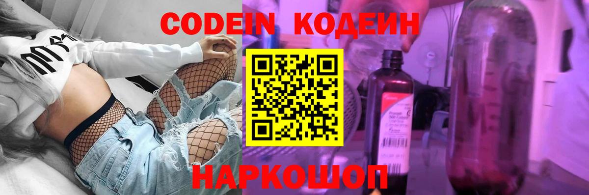 Тихвин  Кодеин напиток Lean (лин)  Кодеиновый сироп Lean напиток Lean (лин)  Вход с VPN 