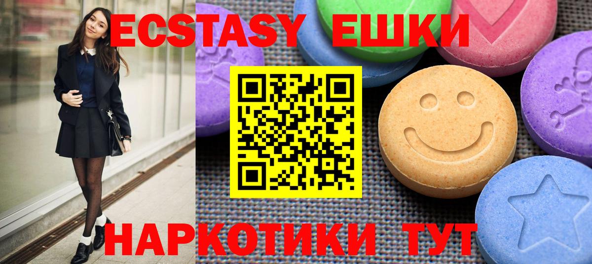Тихвин  Ecstasy  Вход с VPN  ЭКСТАЗИ TESLA  Экстази Дубай 