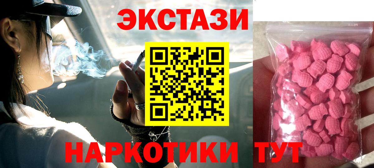 Ecstasy 280мг Тихвин