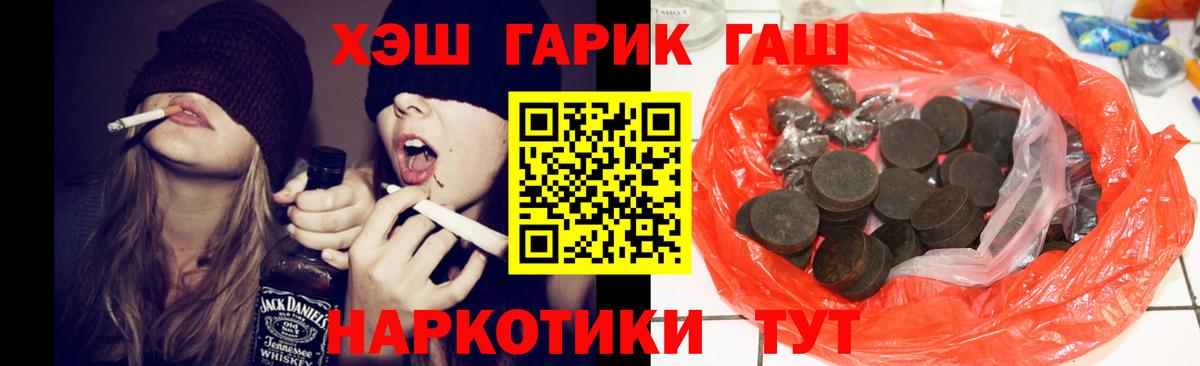 Тихвин  Гашиш ice o lator  Гашиш гашик  Гашиш  Вход с VPN 