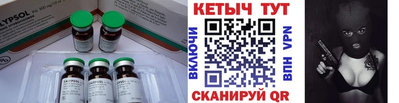 КЕТАМИН VHQ Тихвин