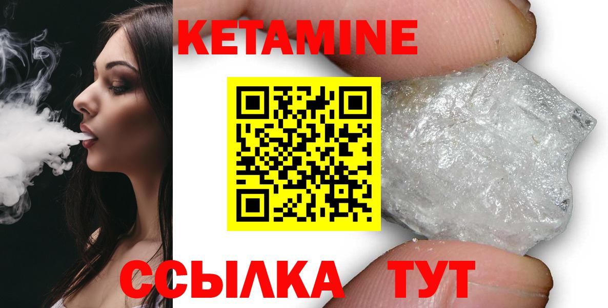 КЕТАМИН ketamine Тихвин