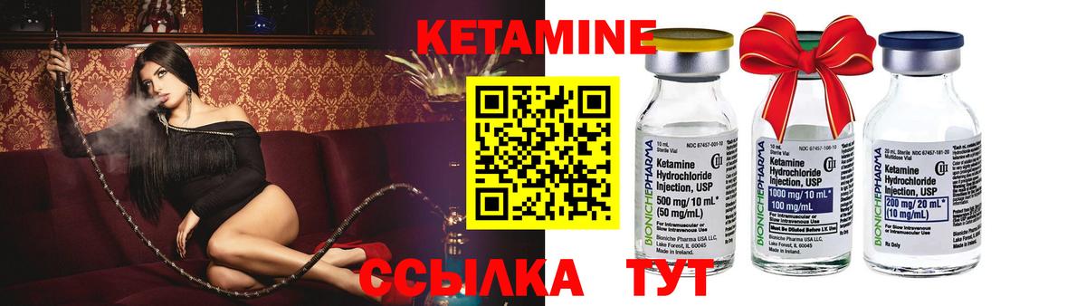 Кетамин ketamine  Вход с VPN  Тихвин 