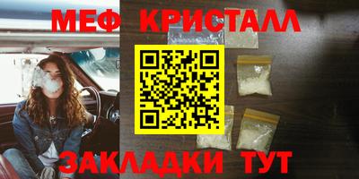 мефедрон Сланцы