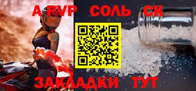 мефедрон Сланцы