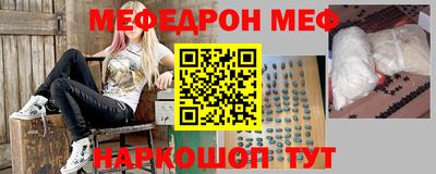 мефедрон Сланцы