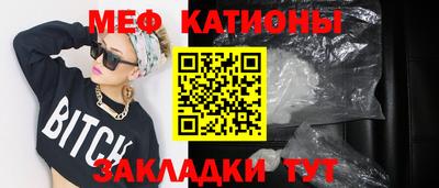мефедрон Сланцы