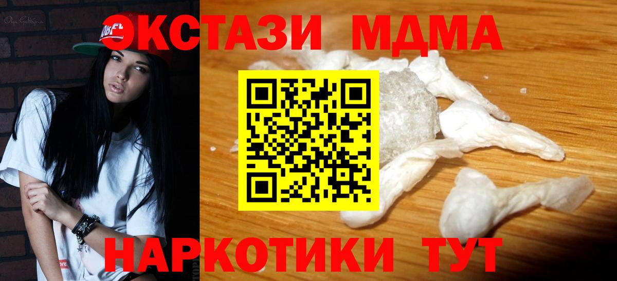 МДМА  МДМА crystal  MDMA VHQ  Вход с VPN  Тихвин 