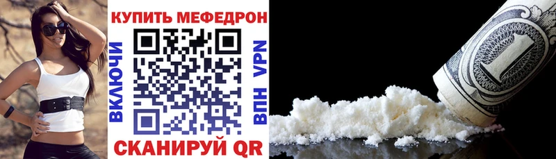 Мефедрон мяу мяу  гидра ONION  Тихвин 