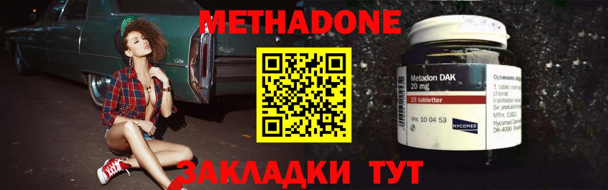 МЕТАДОН methadone  Вход с VPN  Тихвин  МЕТАДОН мёд 