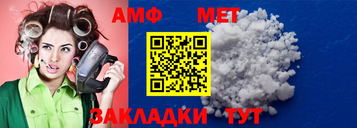 Метамфетамин винт Тихвин