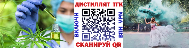 Дистиллят ТГК жижа  Тихвин 