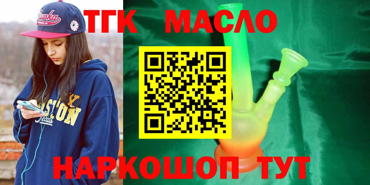 Тихвин  Дистиллят ТГК гашишное масло  Вход с VPN 